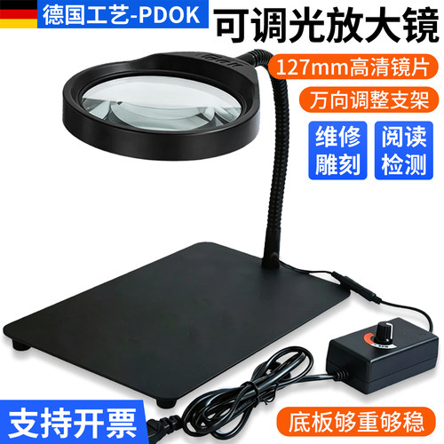 PDOK台式带灯30倍放大镜工业用