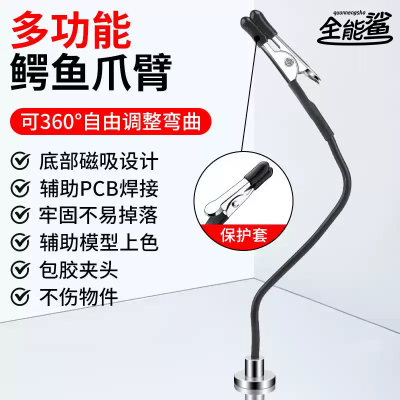 万向磁吸爪臂焊接台微信工作台