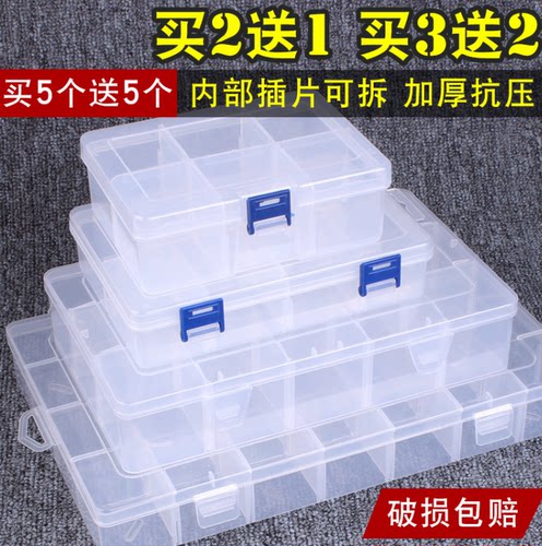 分隔式零件盒电子配件收纳盒零件