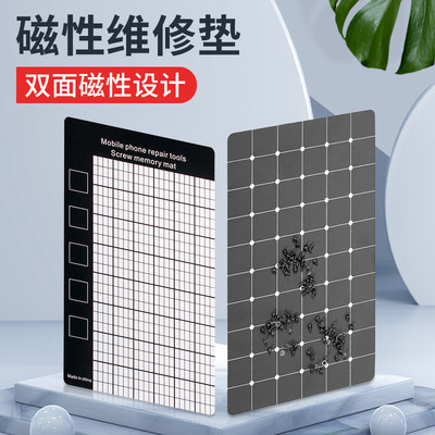 螺丝磁性收纳垫维修螺丝记忆垫