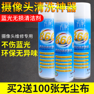 方净866摄像头蓝光清洁剂 无损手机像头蓝光黑点污点清理工具神器