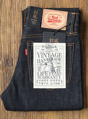 红风 桃太郎重磅511阿美咔叽修身直筒裤原色赤耳丹宁美式牛仔裤男
