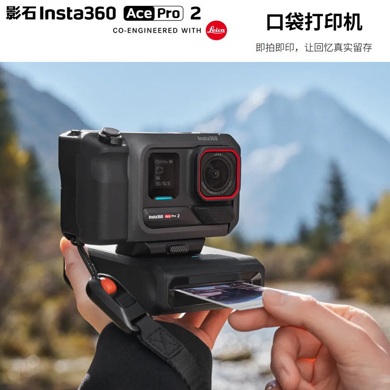 影石Insta360 Acepro2 专用 口袋打印机 照片打印机 3寸相纸图片
