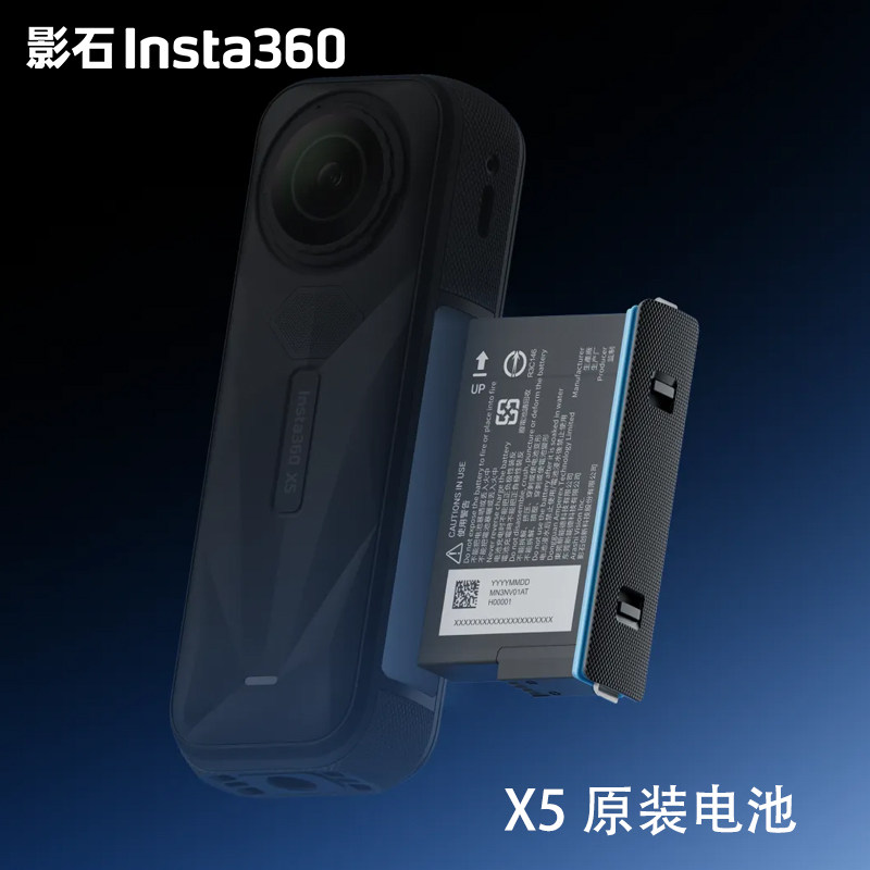 影石Insta360 X5全景运动相机专用原装电池 原装充电管家 充电器图片