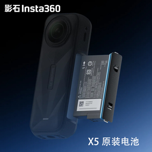 影石Insta360 X5全景运动相机专用原装电池 原装充电管家 充电器