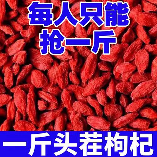 2026新枸杞宁夏特一级500g罐装特级红枸杞子250g新鲜免洗无硫包邮