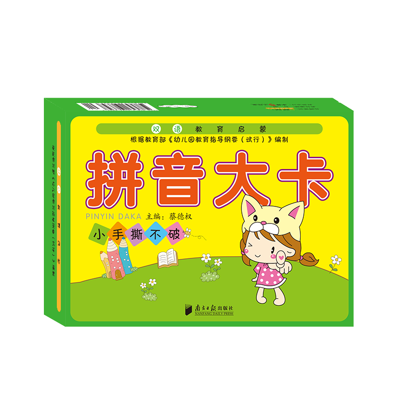 拼音卡片全套幼升小双语教育拼音大卡一年级 共48张23个声母24个韵母整体全套学前班幼小衔接认知卡教育启蒙早教儿童认知卡