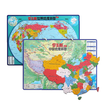 北斗拼图政区图初高中生地理