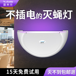 不插电灭蚊灯商用商铺挂墙用粘捕式灭蝇灯充电款餐厅饭店用驱蚊灯