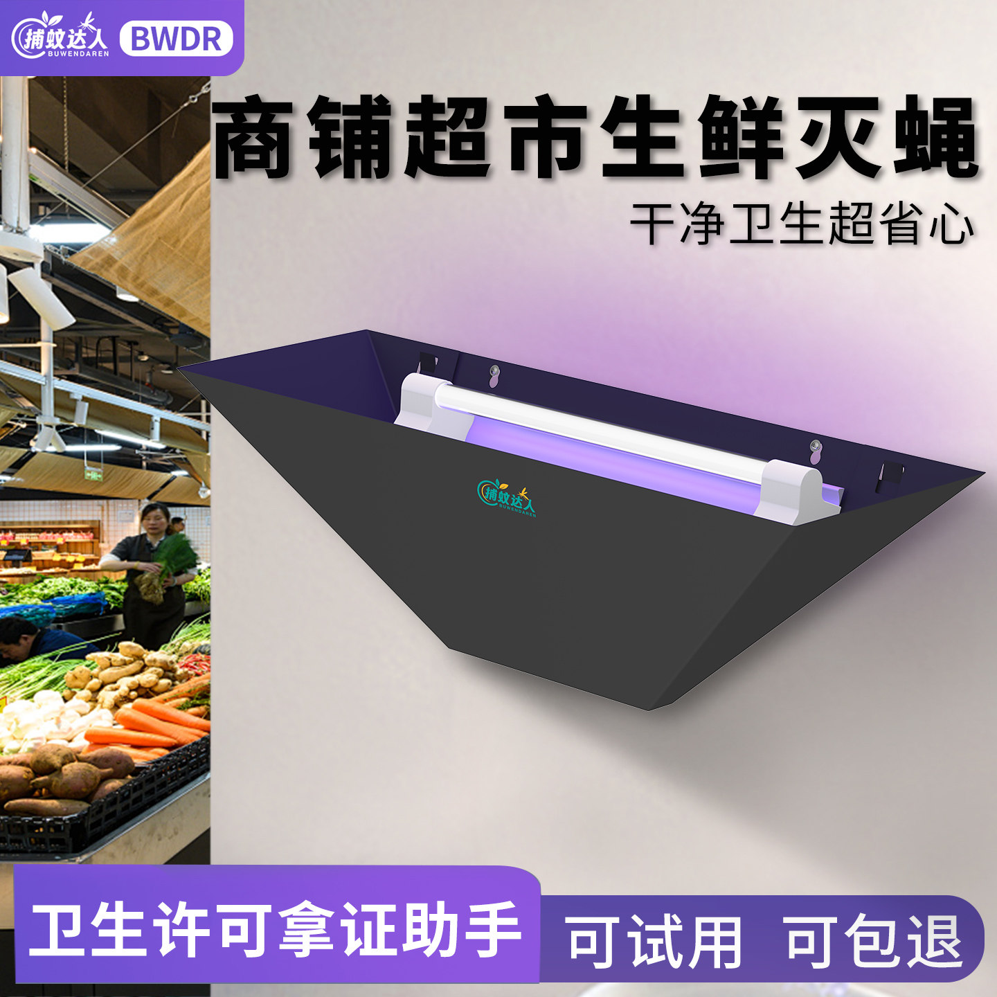 灭蝇灯商用商铺餐厅饭店用新款