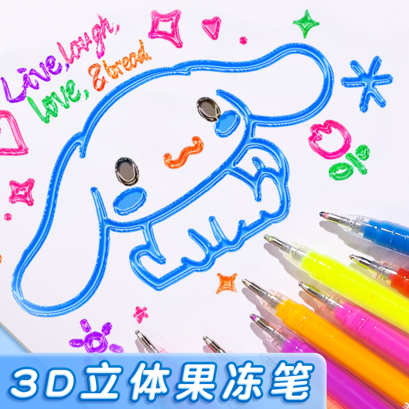 坚洲拔盖3D立体果冻6支果冻笔