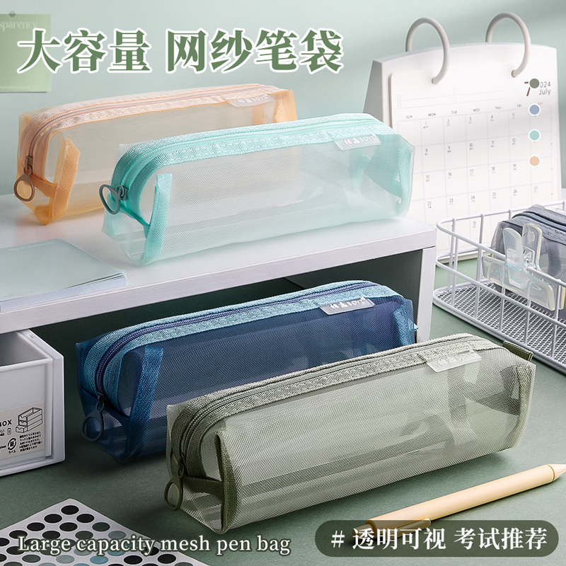 透明网纱笔袋学生考试专用中考高考文具袋韩国简约小清新可爱ins日系男女高中生简单韩版初中生大容量铅笔盒