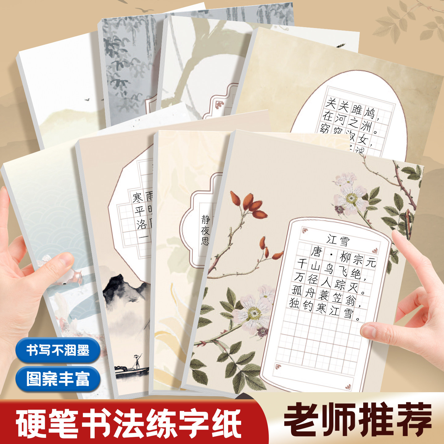 小学生硬笔书法作品纸练字专用纸儿童练字本a4比赛专用纸米字格五言七言成人初学者钢笔练习书法古诗词书法纸,文具电教/文化用品/商务用品,书法用纸,淘宝优惠券,粉丝福利购,淘宝优惠卷