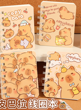 可爱线圈本小本子卡皮巴拉口袋本横线笔记本迷你便捷随身记作业记事本小学生专用可爱超萌A7奖励学生小本本