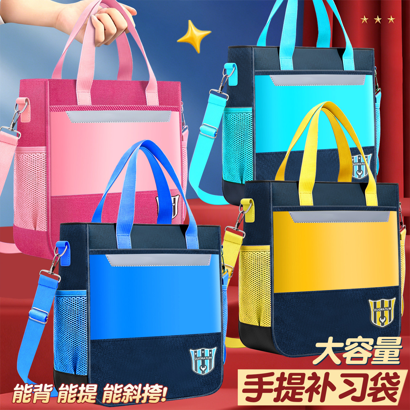 反光款学生手提补习袋帆布包大容量男孩女孩小学生2026新款补习袋手提斜挎包补课学习书包书本试卷分类收纳袋