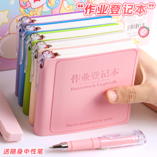 自带笔插位家庭作业登记本一二三年级迷你记作业本小学生专用课堂抄作业记录本小本子随身便携笔记记事本小号