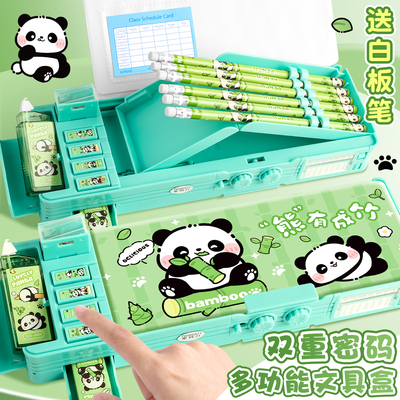 熊猫密码文具盒多功能大容量