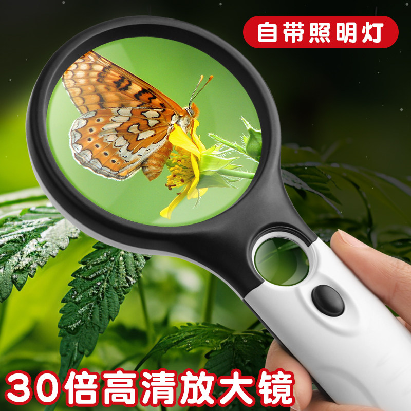 放大镜老人阅读高清高倍正品超大老年人专用扩大镜塑料柄大号老花眼鉴定专用带led灯便携式30手持100儿童1000,文具电教/文化用品/商务用品,放大镜,淘宝优惠券,粉丝福利购,淘宝优惠卷