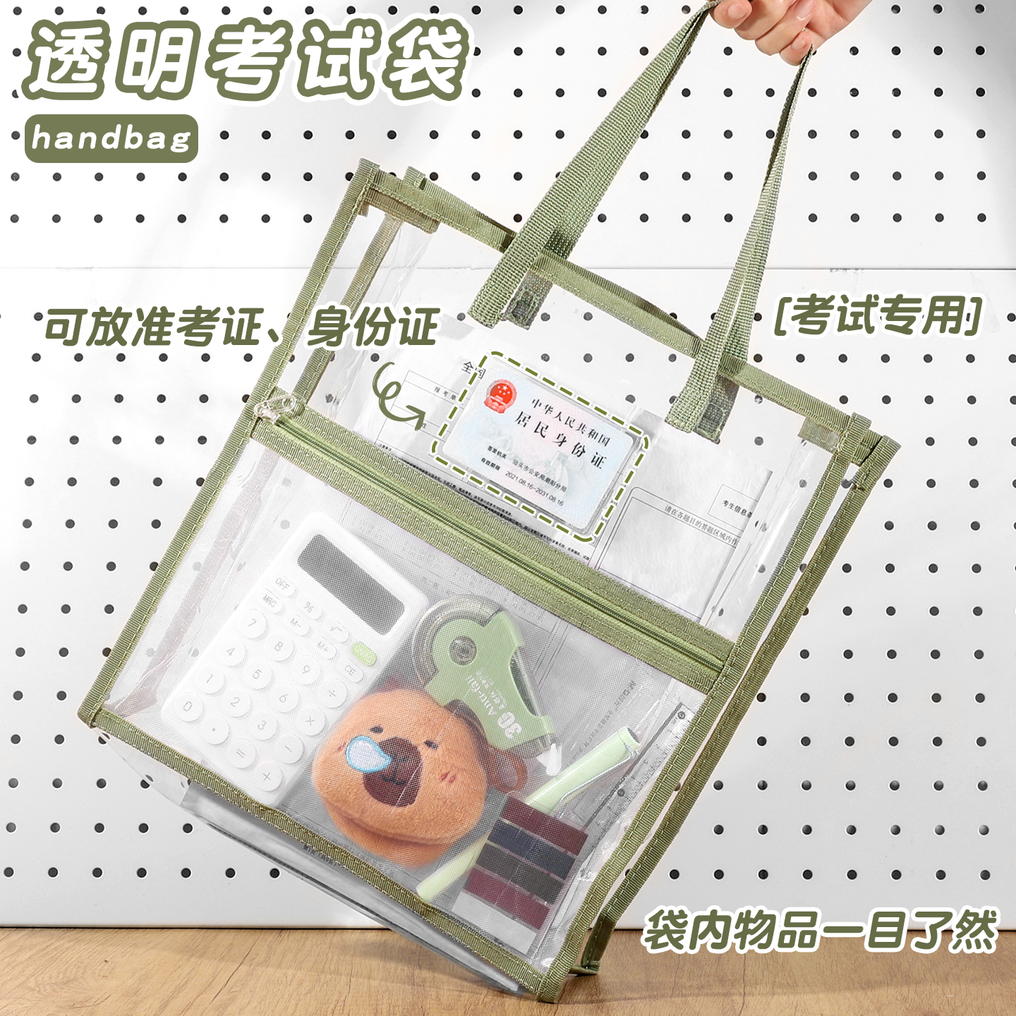 坚洲考试可用双层加厚透明手提袋
