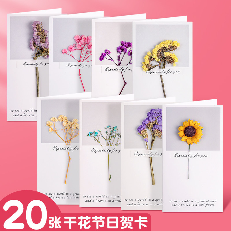 花束贺卡创意diy手工花束空白小卡片送父母母亲节高级感贺卡父亲节立体贺卡ins风感谢信留言卡祝福礼物手写信