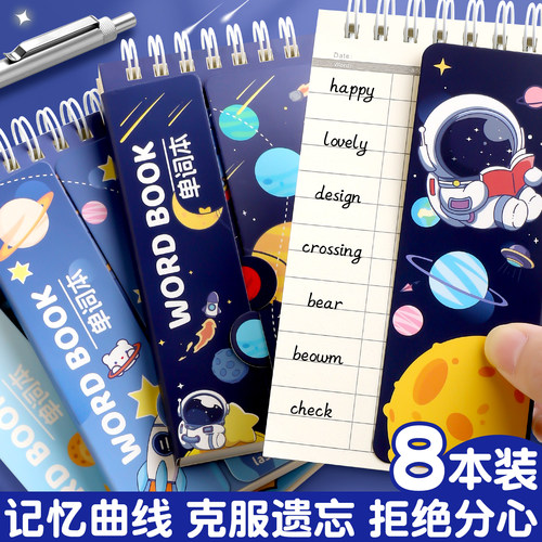 英语背单词本记忆本考研神器
