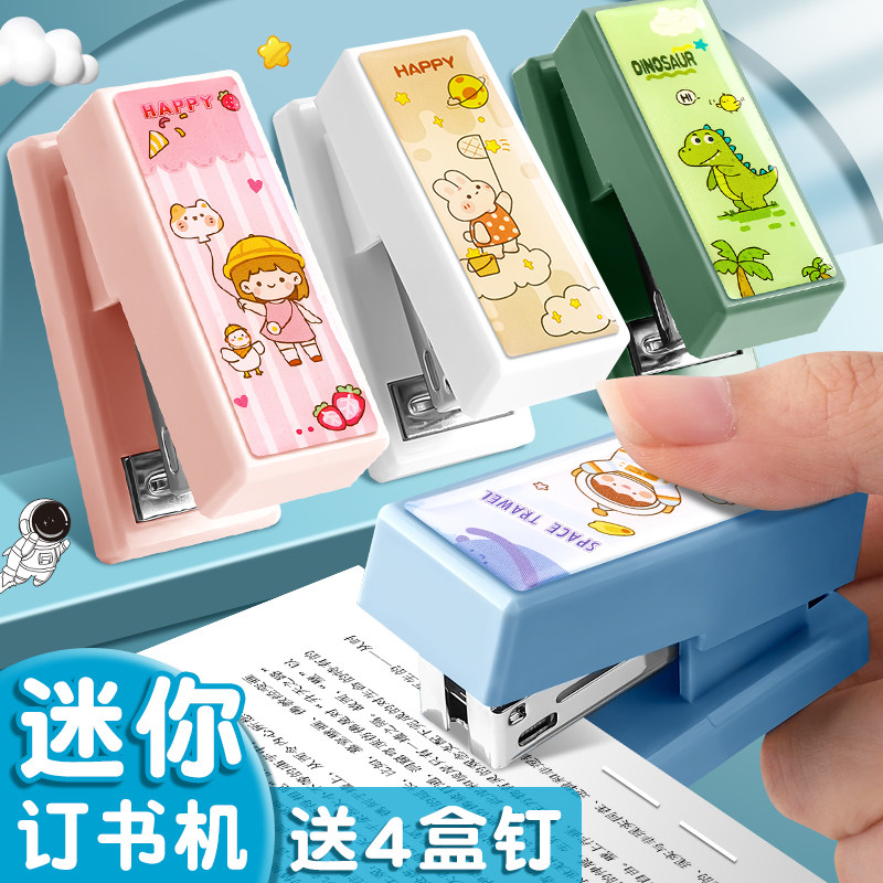 坚洲卡通订书机学生用迷你小号订书机起钉器便携式办公用手握式省力订书器可爱抹苔绿清雾粉儿童装订机可爱风
