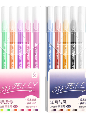 坚洲拔盖3D立体果冻6支果冻笔
