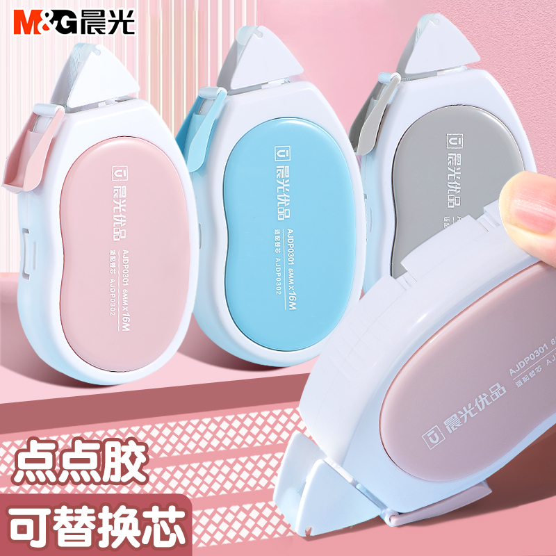 晨光点点胶双面胶可换替芯高粘度