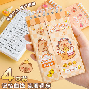卡皮巴拉英语单词本默写记忆本初中生小学生背单词本可遮挡随身便携式小本子水豚口袋笔记本随手记背单词神器