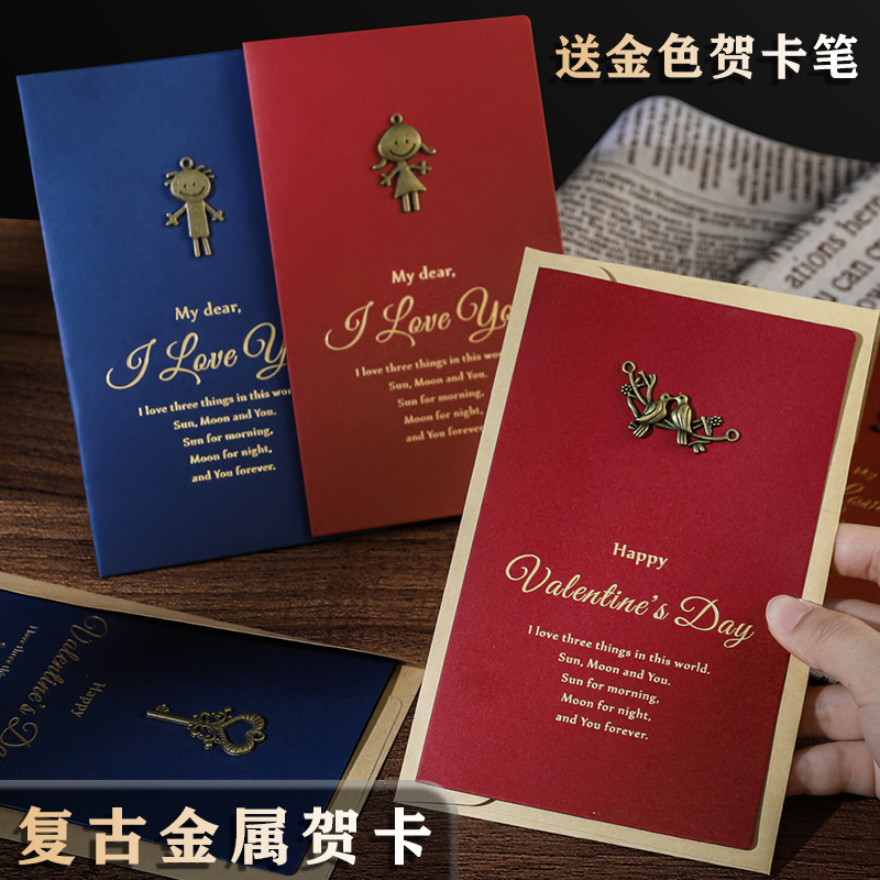 节日创意父亲节复古金属饰件贺卡ins风高级感新年情人节学生生日留言祝福感谢卡手写空白情侣diy感恩小卡片
