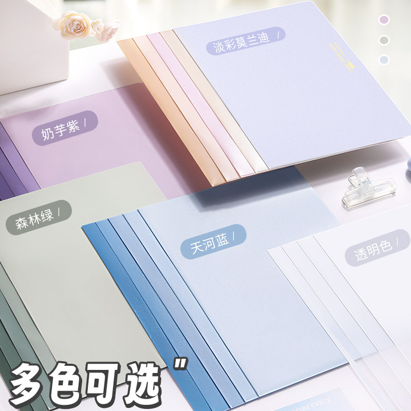 A4渐变色单页文件夹试卷收纳袋文件夹资料夹透明插页L型防水单片夹纸收纳夹小学生专用试卷卷子整理夹保护套,文具电教/文化用品/商务用品,文件夹/试卷夹,淘宝优惠券,粉丝福利购,淘宝优惠卷