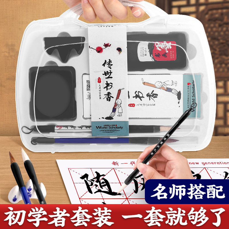 坚洲毛笔文房四宝盒装收纳