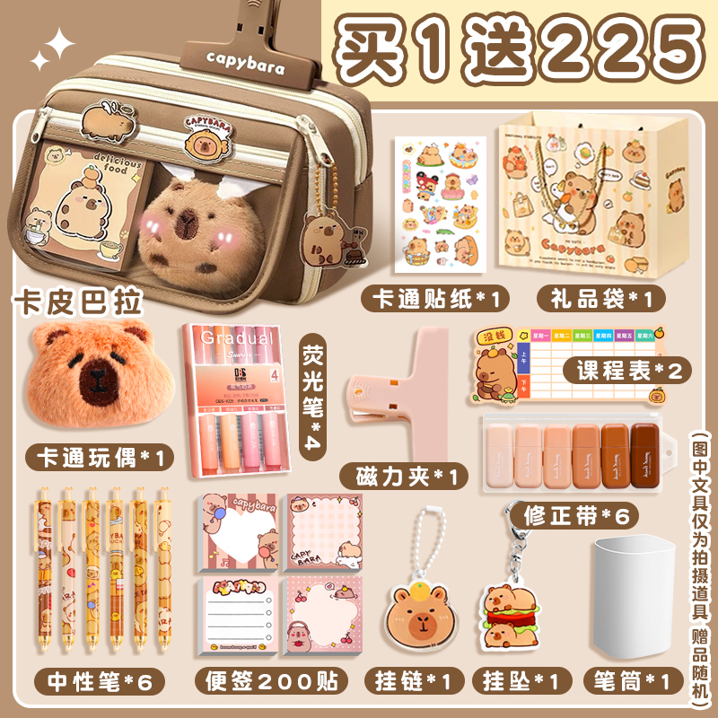 坚洲卡皮巴拉帆布大容量笔袋分类