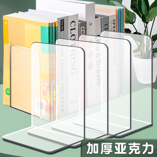 千奕透明亚克力书立书挡加厚材质