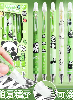 熊猫热可擦中性笔小学生专用三年级晶蓝色可擦笔替芯黑色2025年新款超火笔高颜值摩易擦魔力擦按动圆珠笔水笔