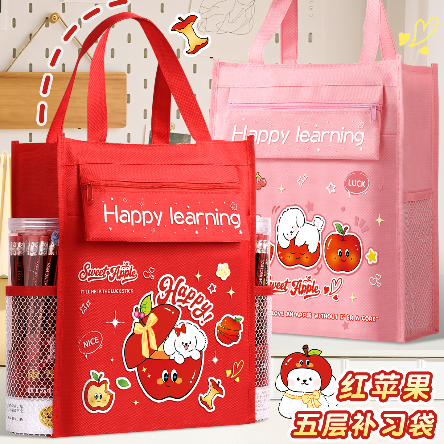 红苹果手提补习袋大容量