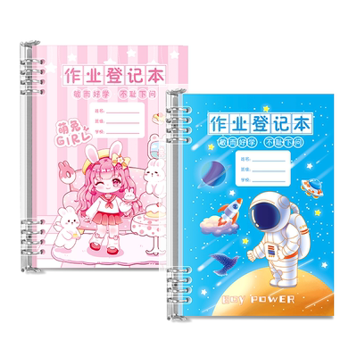 坚洲活页夹作业登记本A5家校联系
