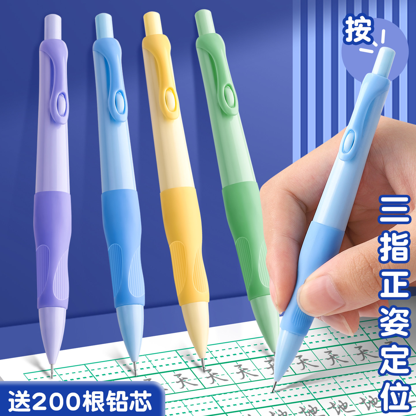 海豚正姿铅笔天卓学生用0.5mm自动铅笔的按动铅笔儿童一年级初学