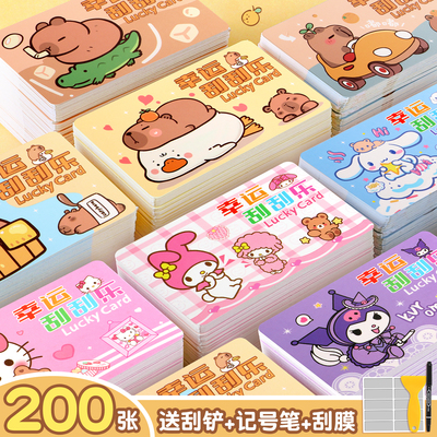 加厚刮刮卡小学生奖励卡家庭互动