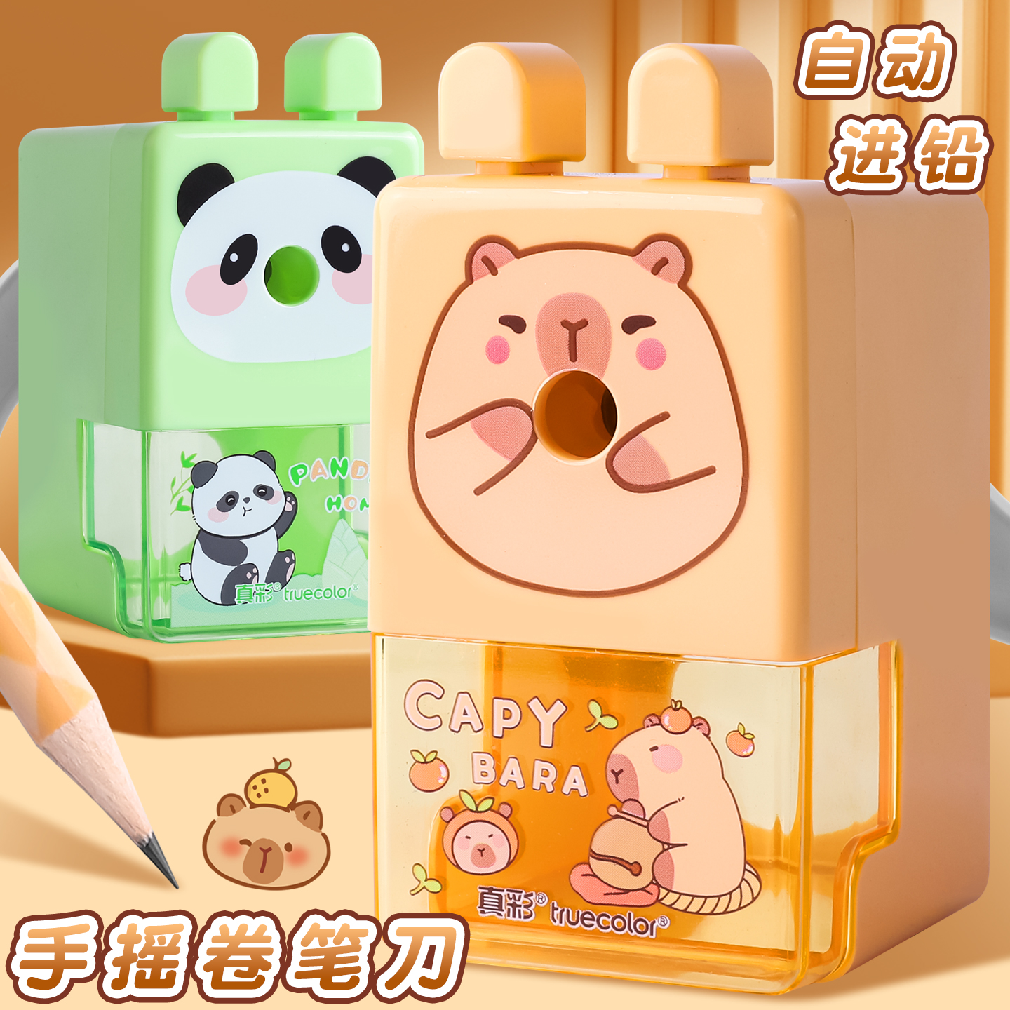 削笔机卷笔刀滚刀式自动进铅