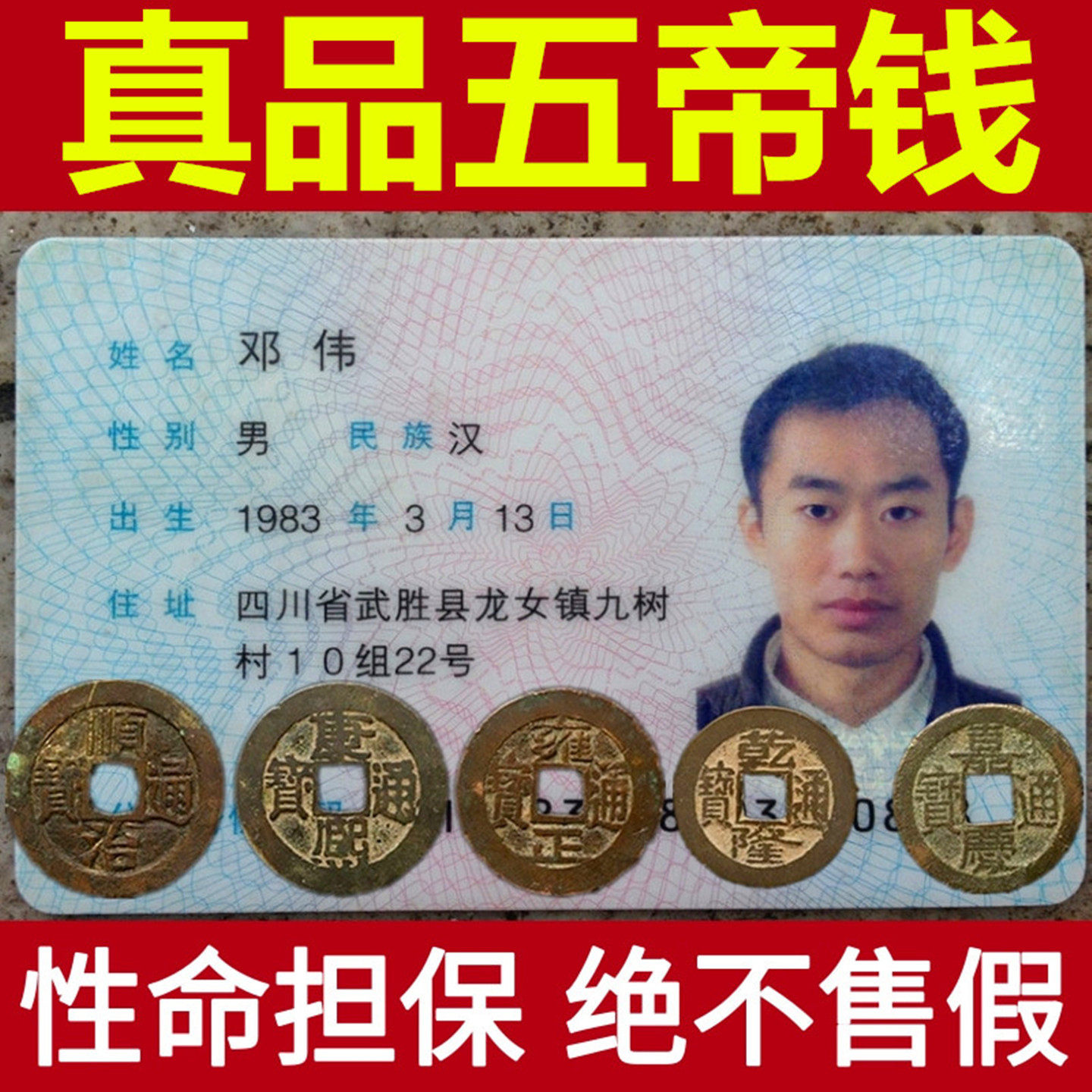 清朝五帝钱真品散装铜钱古币入户压门槛石门对门挂件六帝钱十帝钱