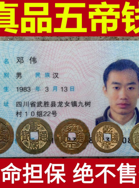 清朝五帝钱真品散装铜钱古币入户压门槛石门对门挂件六帝钱十帝钱