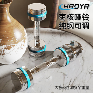枣核纯钢哑铃实心电镀可调节小哑铃杠铃两用男士健身家用调微瑕