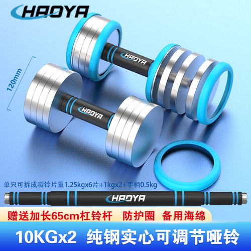 HAOYA健身器材实心纯钢可调重量