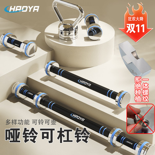 纯钢哑铃健身超亚亏本可拆卸