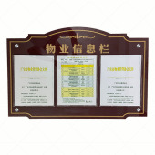 公司公告栏公示栏单位宣传栏信息插纸亚克力物业通知栏记事告示牌