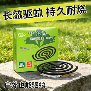 艾草清香型盘香室内家用野外驱蚊虫清香款有效驱蚊除味蚊香大包装