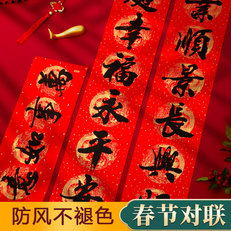 2026马年高档丝绒春联植绒面带背胶新春节过年门联新款对绒布对联,节庆用品/礼品,对联,淘宝优惠券,粉丝福利购,淘宝优惠卷