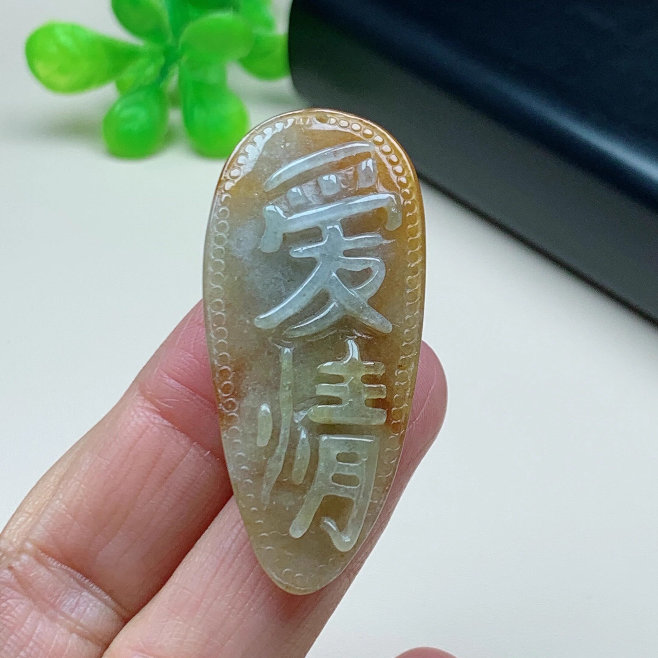 天然a货翡翠黄翡糯种吊坠玉石男颈饰