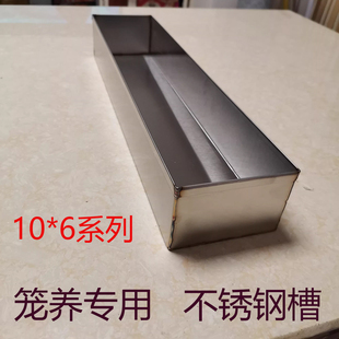 10*6不锈钢喂食神器食槽长方形饲料盒鸽子兔子喂鸡槽子家禽接水槽
